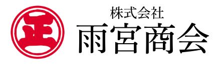雨宮商会ー金属資材販売・製造【山梨県】